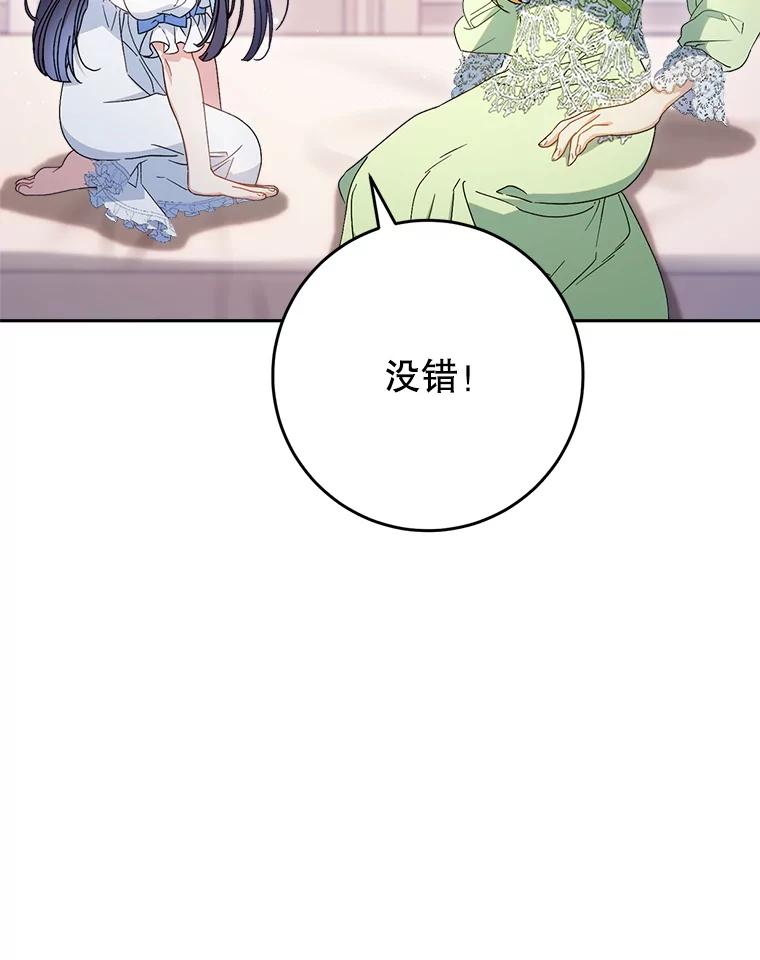 《这次要好好养妹妹》31.最好的礼物 第15页