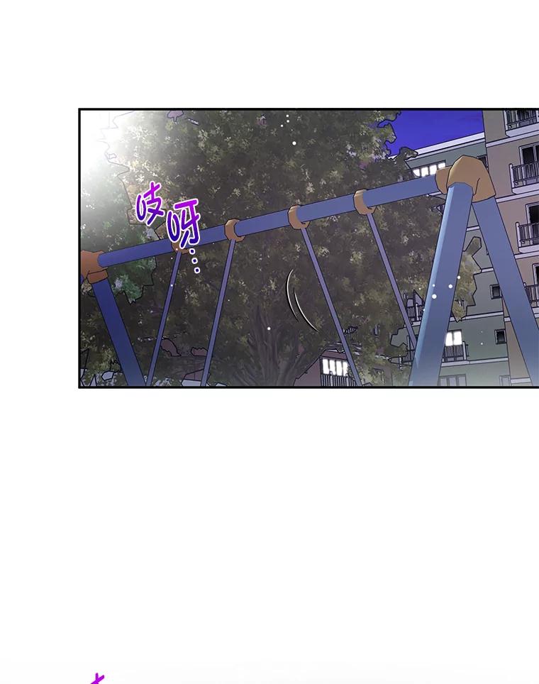 《大明星的kiss教学》31.练习新婚生活 第56页
