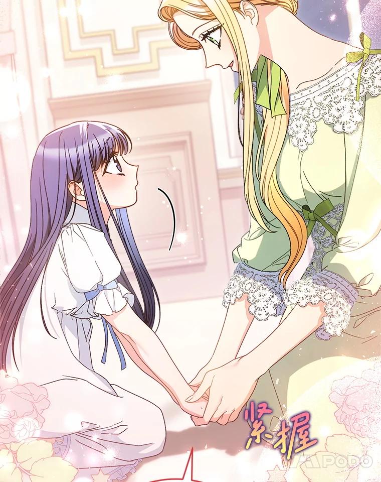 《这次要好好养妹妹》31.最好的礼物 第20页