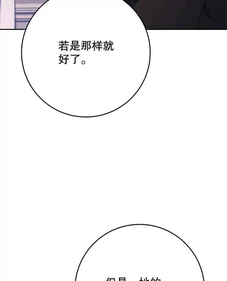 《这次要好好养妹妹》31.最好的礼物 第100页