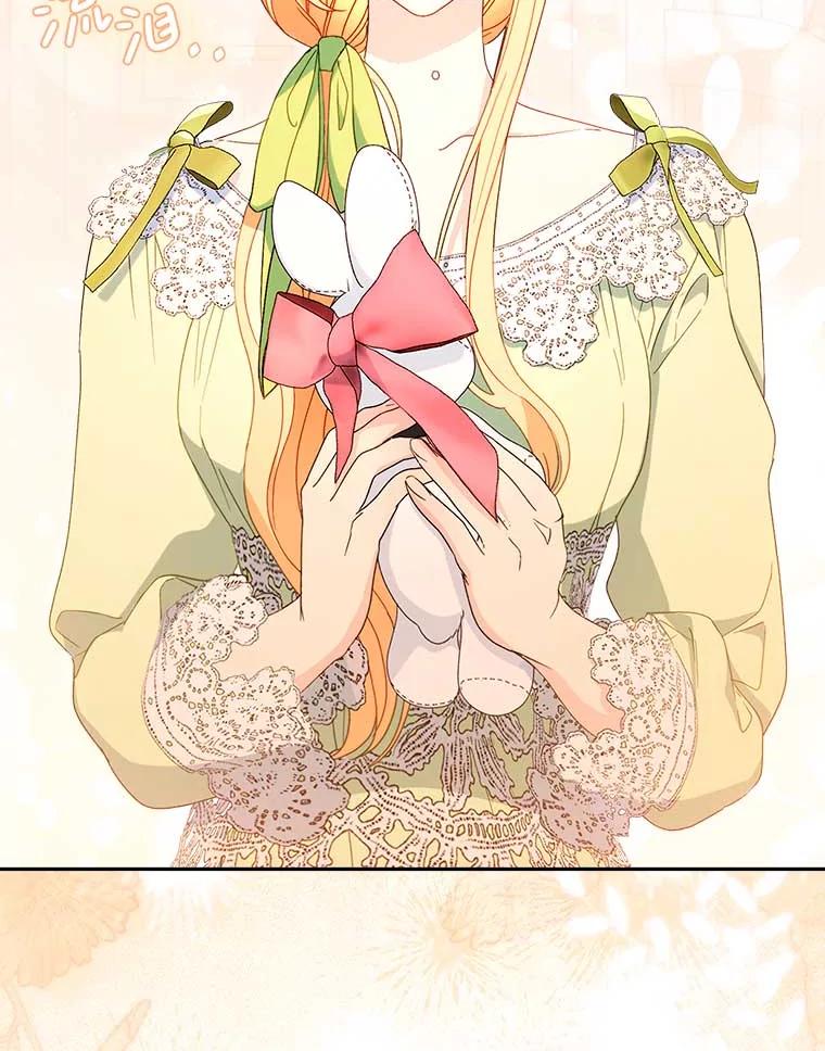 《这次要好好养妹妹》31.最好的礼物 第38页