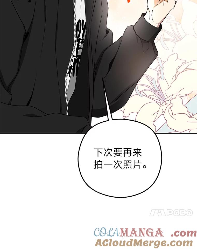 《大明星的kiss教学》31.练习新婚生活 第67页