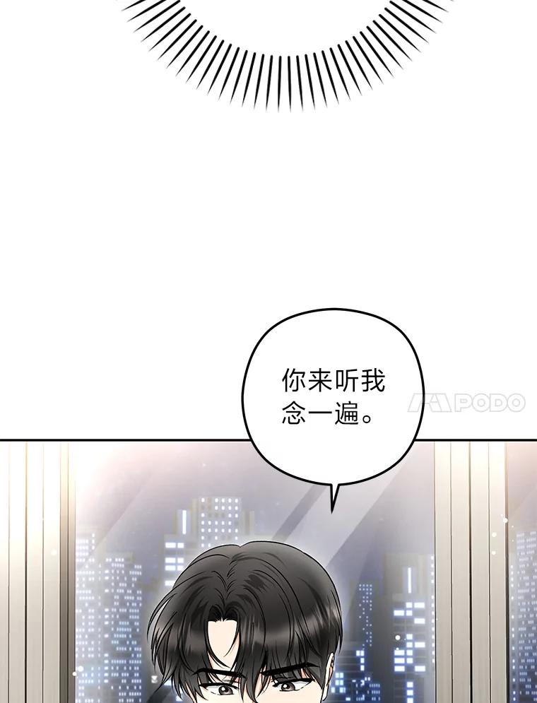 《大明星的kiss教学》31.练习新婚生活 第21页