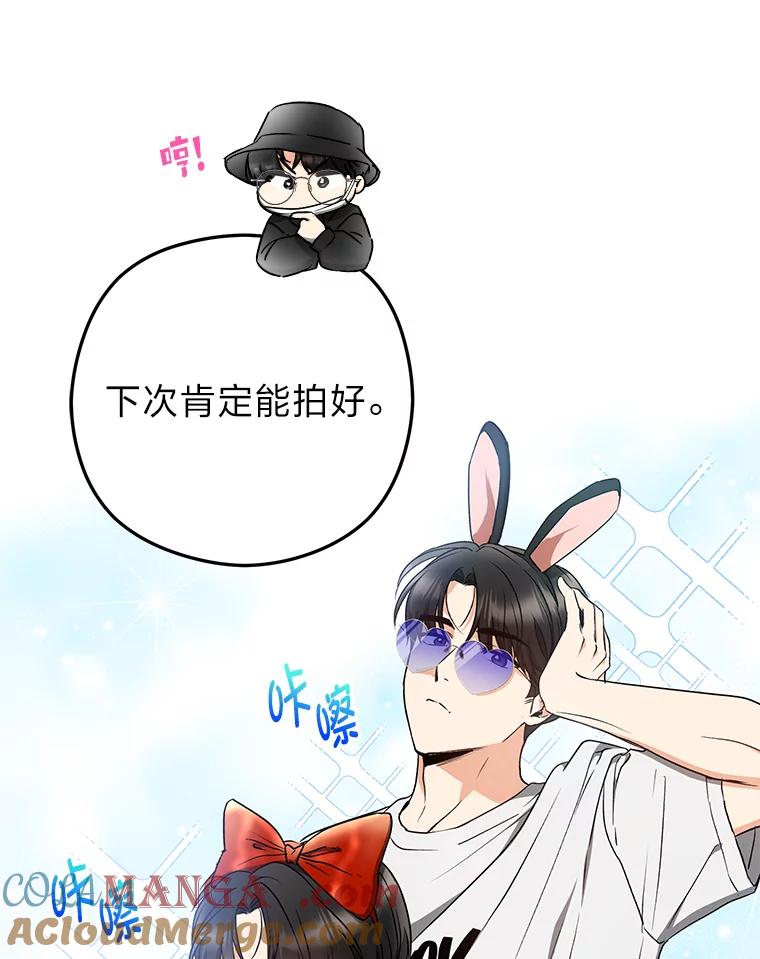 《大明星的kiss教学》31.练习新婚生活 第70页