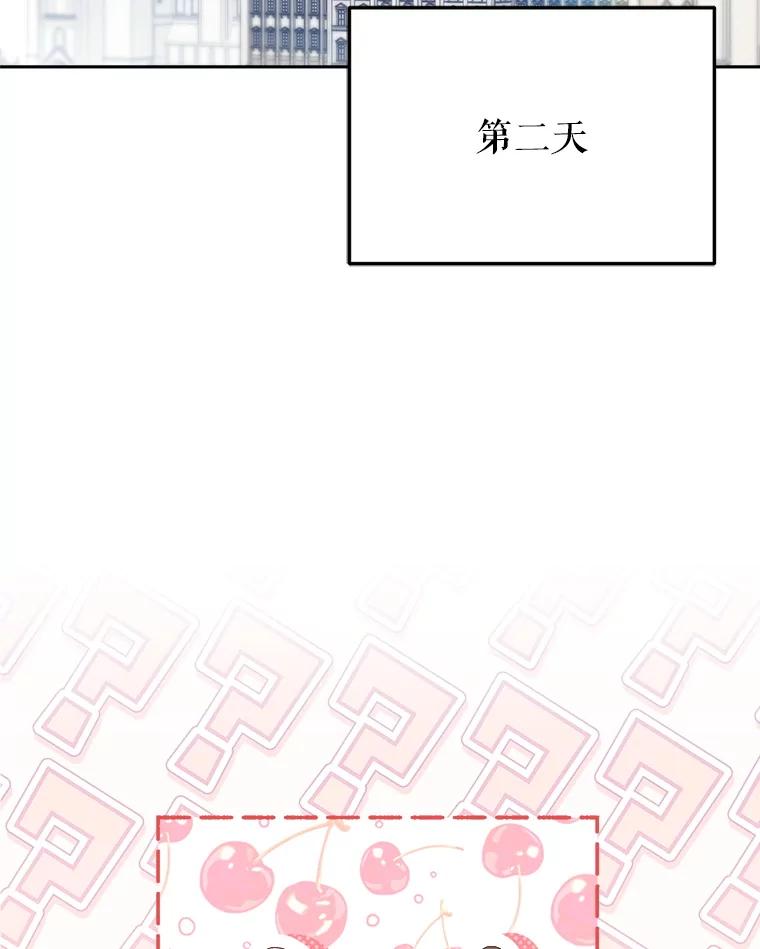 《这次要好好养妹妹》31.最好的礼物 第52页
