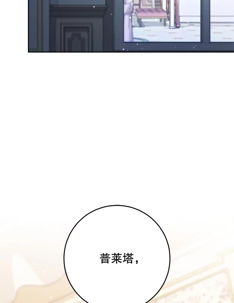 《这次要好好养妹妹》31.最好的礼物 第2页