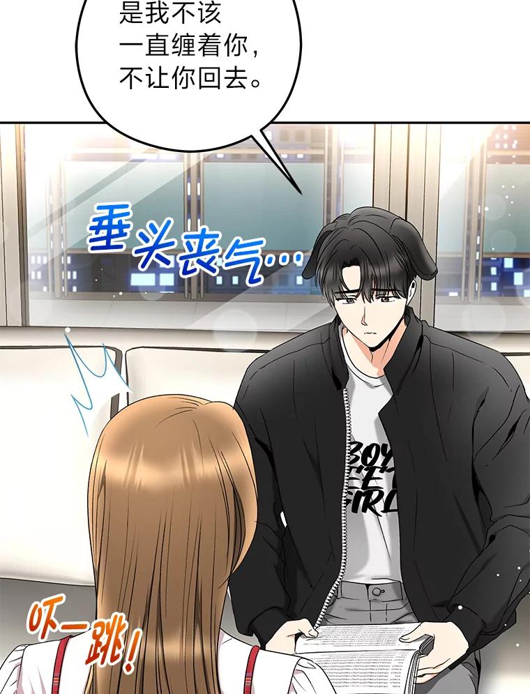 《大明星的kiss教学》31.练习新婚生活 第26页