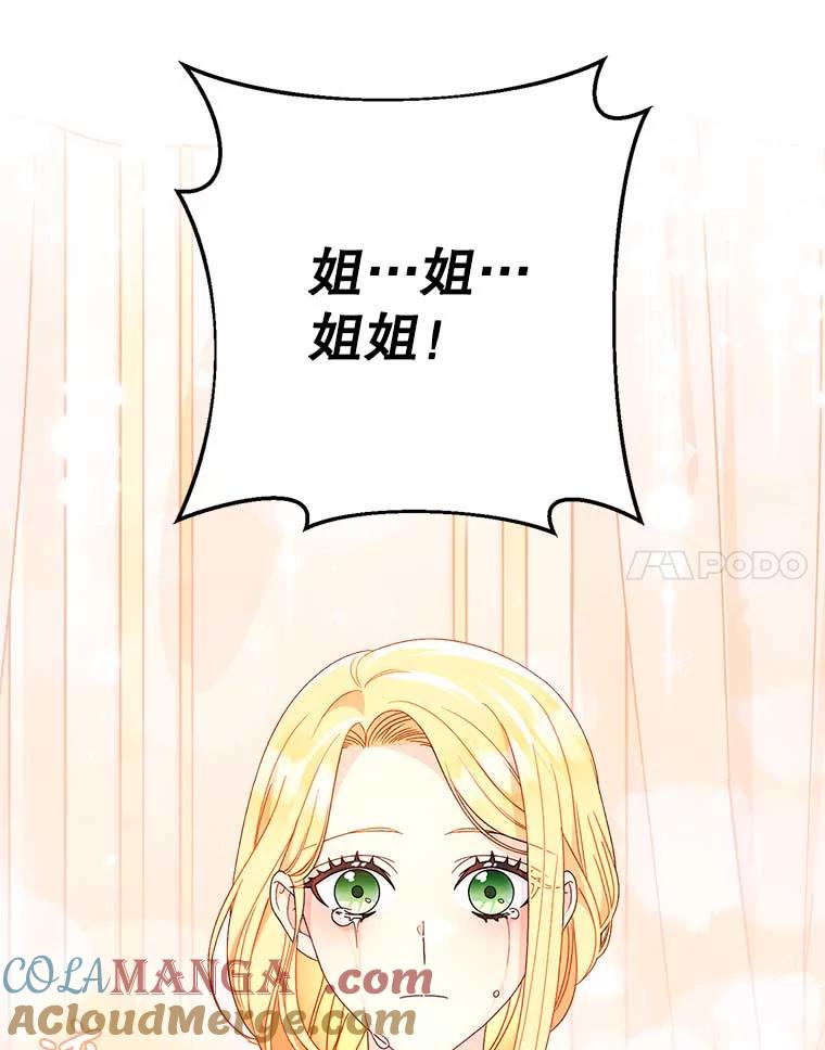《这次要好好养妹妹》31.最好的礼物 第37页