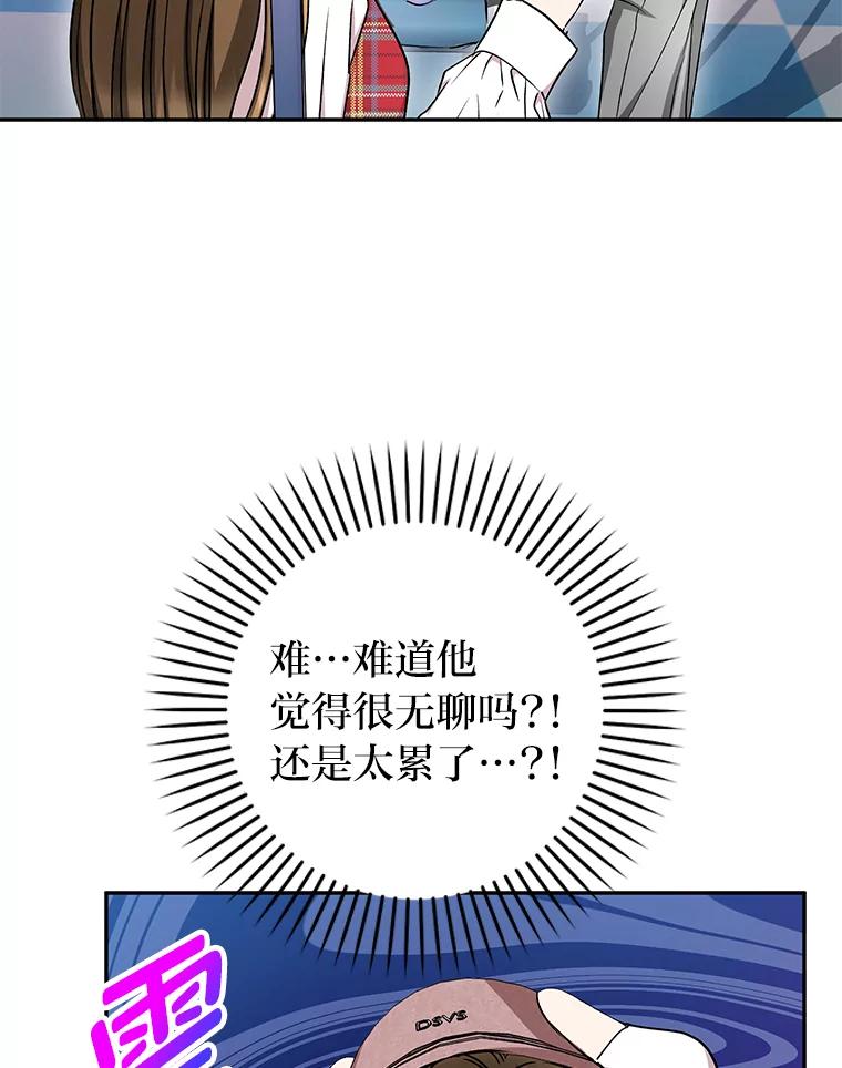 《大明星的kiss教学》31.练习新婚生活 第63页