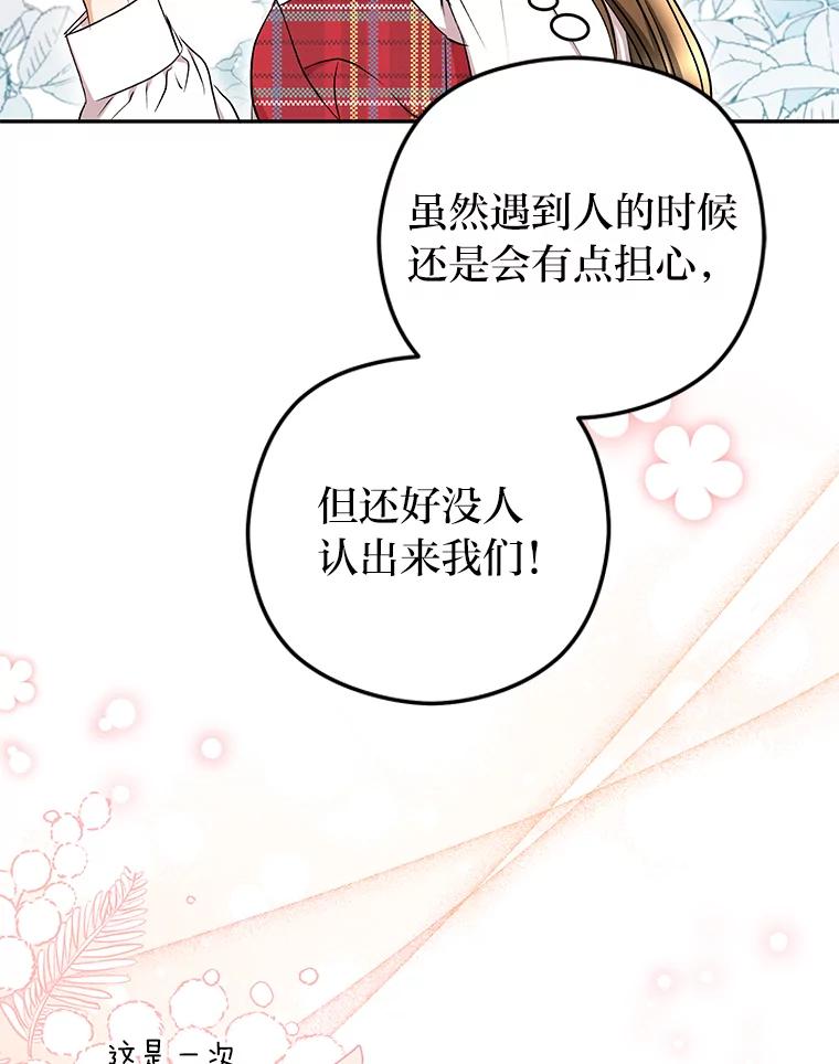 《大明星的kiss教学》31.练习新婚生活 第60页