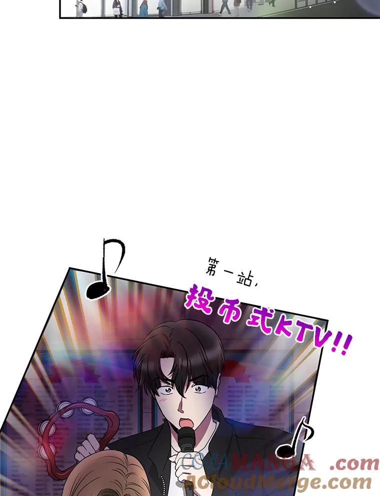 《大明星的kiss教学》31.练习新婚生活 第52页