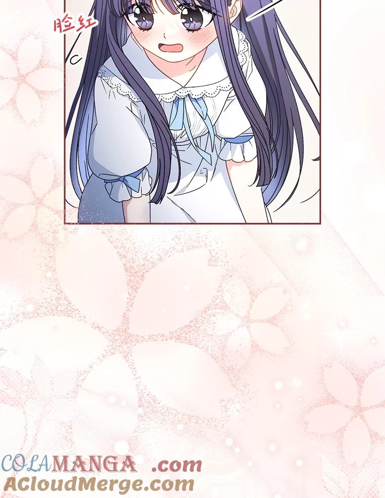 《这次要好好养妹妹》31.最好的礼物 第9页