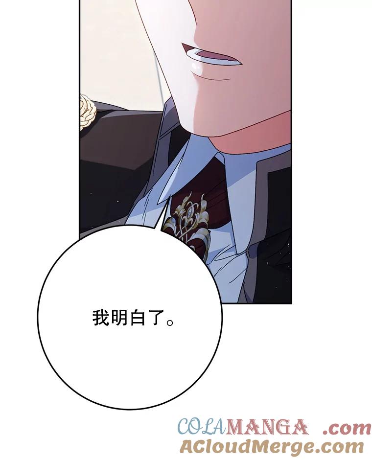 《这次要好好养妹妹》31.最好的礼物 第93页