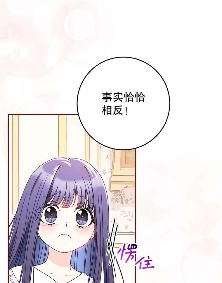 《这次要好好养妹妹》31.最好的礼物 第42页