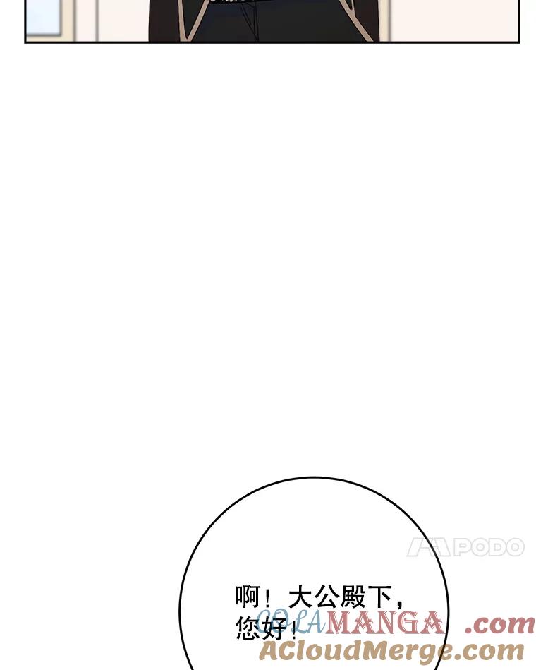 《这次要好好养妹妹》31.最好的礼物 第57页
