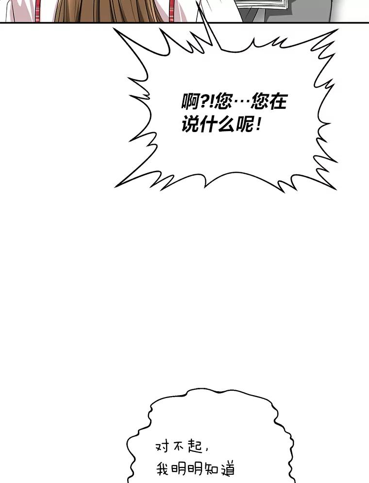 《大明星的kiss教学》31.练习新婚生活 第27页