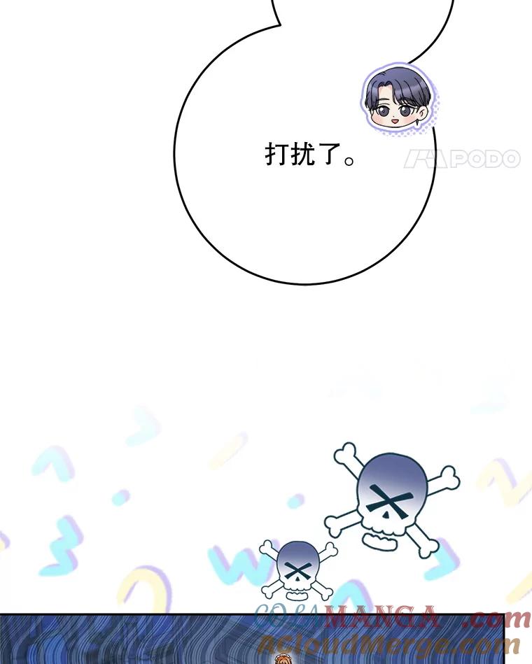 《这次要好好养妹妹》31.最好的礼物 第61页