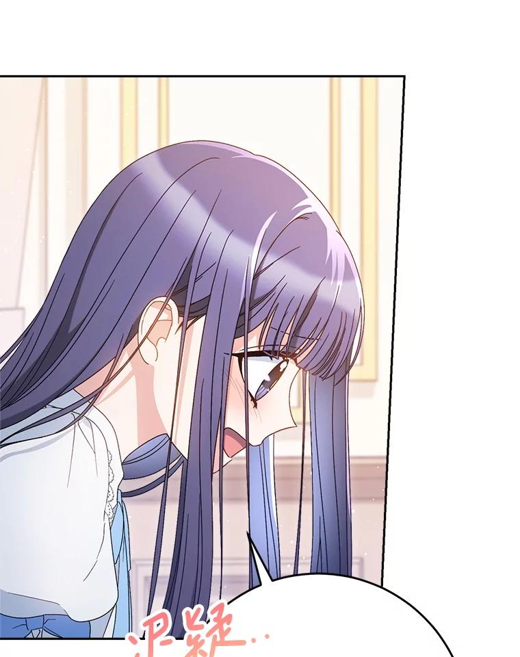 《这次要好好养妹妹》31.最好的礼物 第16页
