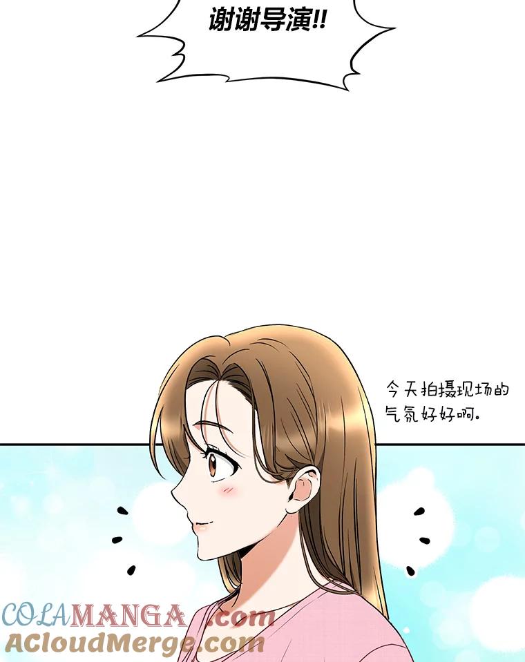 《大明星的kiss教学》31.练习新婚生活 第82页