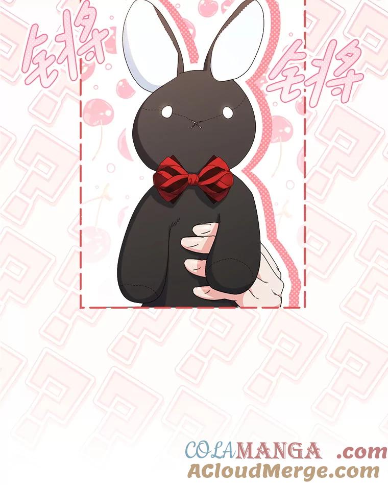《这次要好好养妹妹》31.最好的礼物 第53页
