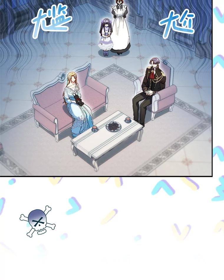 《这次要好好养妹妹》31.最好的礼物 第62页