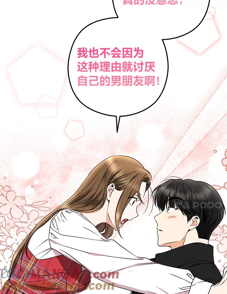《大明星的kiss教学》31.练习新婚生活 第34页