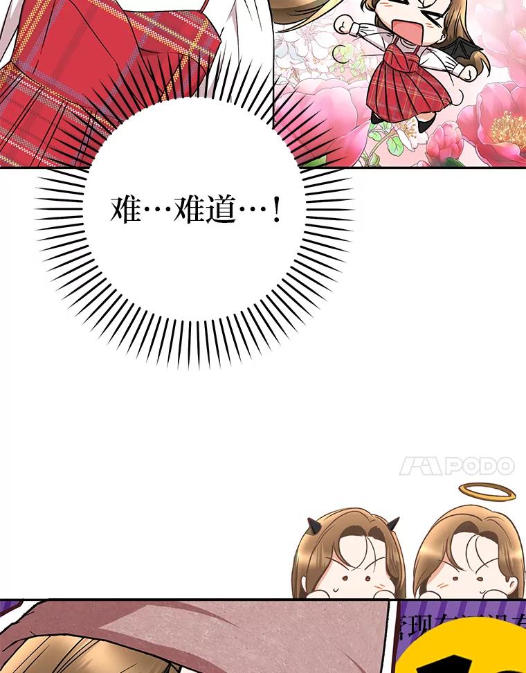 《大明星的kiss教学》31.练习新婚生活 第11页
