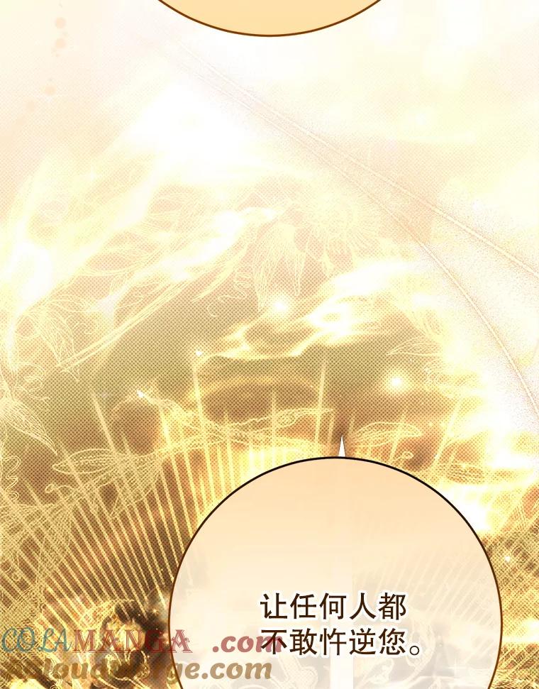 《这次要好好养妹妹》31.最好的礼物 第109页