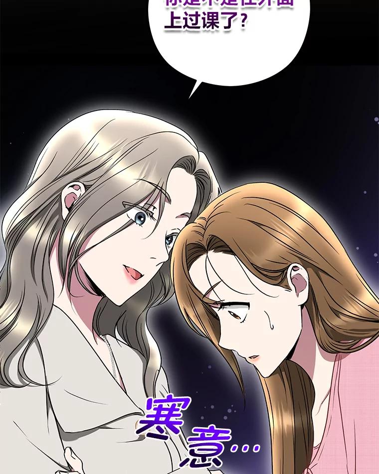 《大明星的kiss教学》31.练习新婚生活 第90页