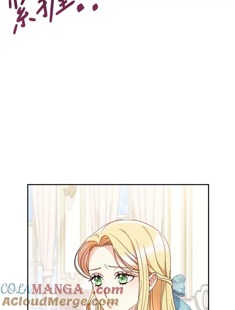《这次要好好养妹妹》31.最好的礼物 第73页