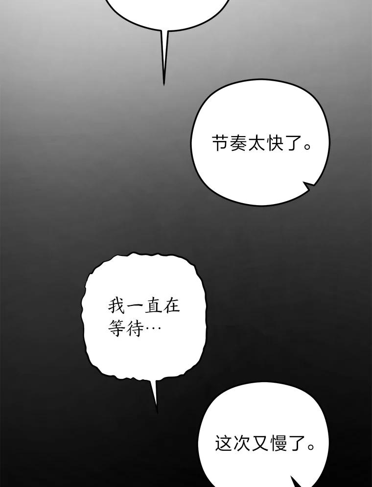《大明星的kiss教学》31.练习新婚生活 第17页