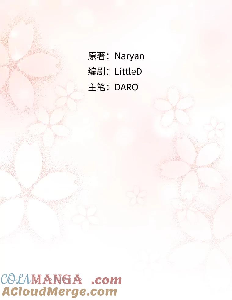 《这次要好好养妹妹》31.最好的礼物 第13页