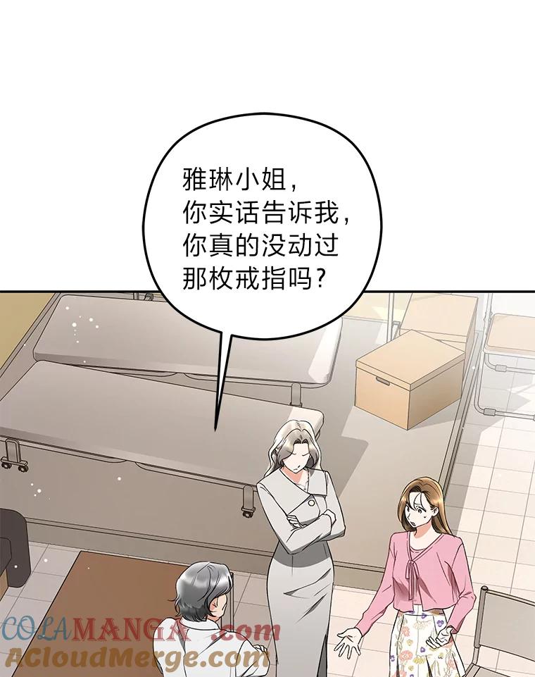 《大明星的kiss教学》32.还人情 第46页