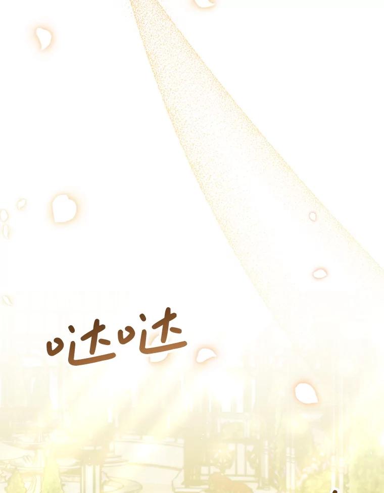《这次要好好养妹妹》32.开始觉醒？ 第8页
