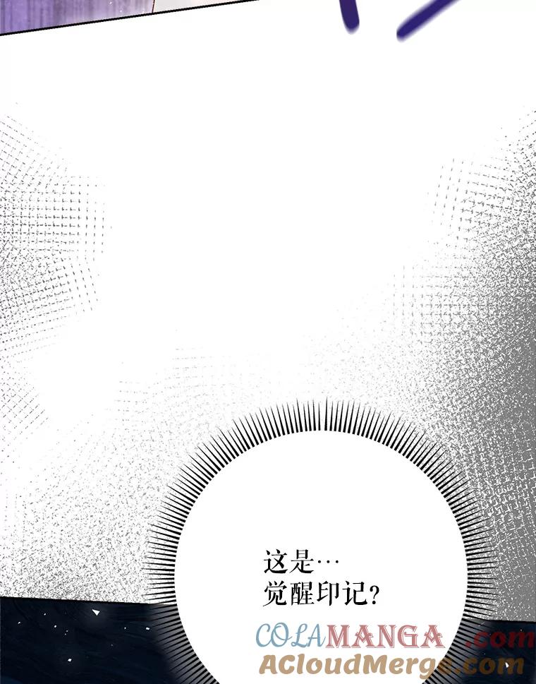 《这次要好好养妹妹》32.开始觉醒？ 第37页