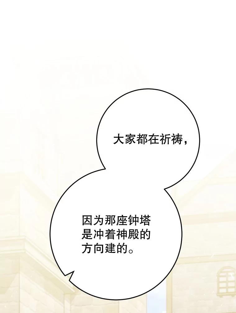《这次要好好养妹妹》32.开始觉醒？ 第98页