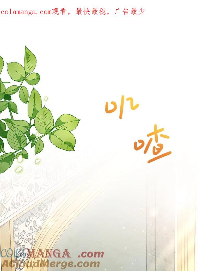 《这次要好好养妹妹》32.开始觉醒？ 第1页
