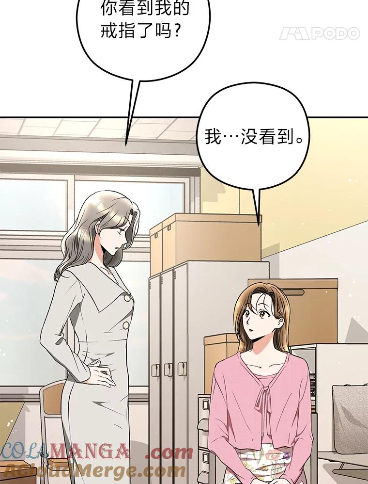 《大明星的kiss教学》32.还人情 第28页