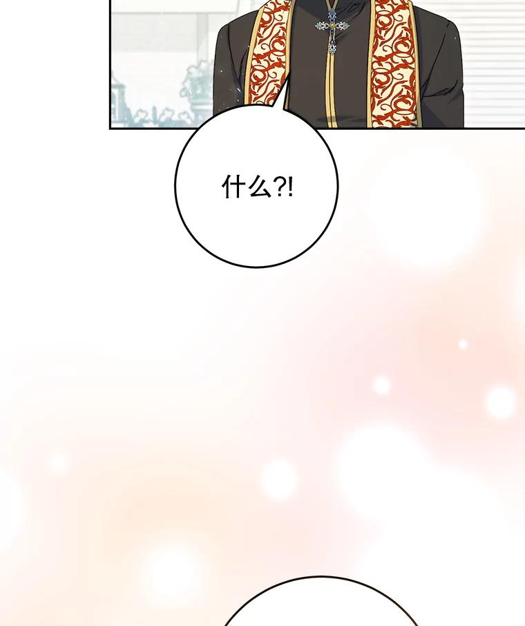 《这次要好好养妹妹》32.开始觉醒？ 第118页