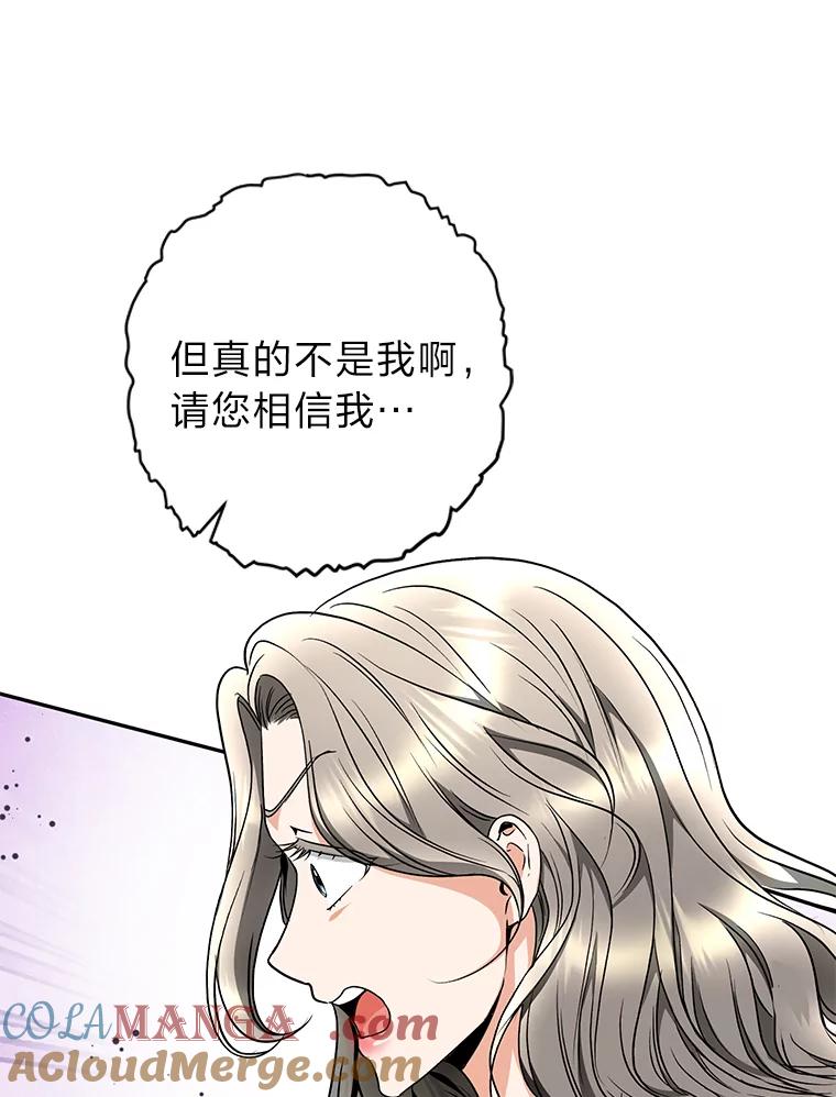 《大明星的kiss教学》32.还人情 第22页