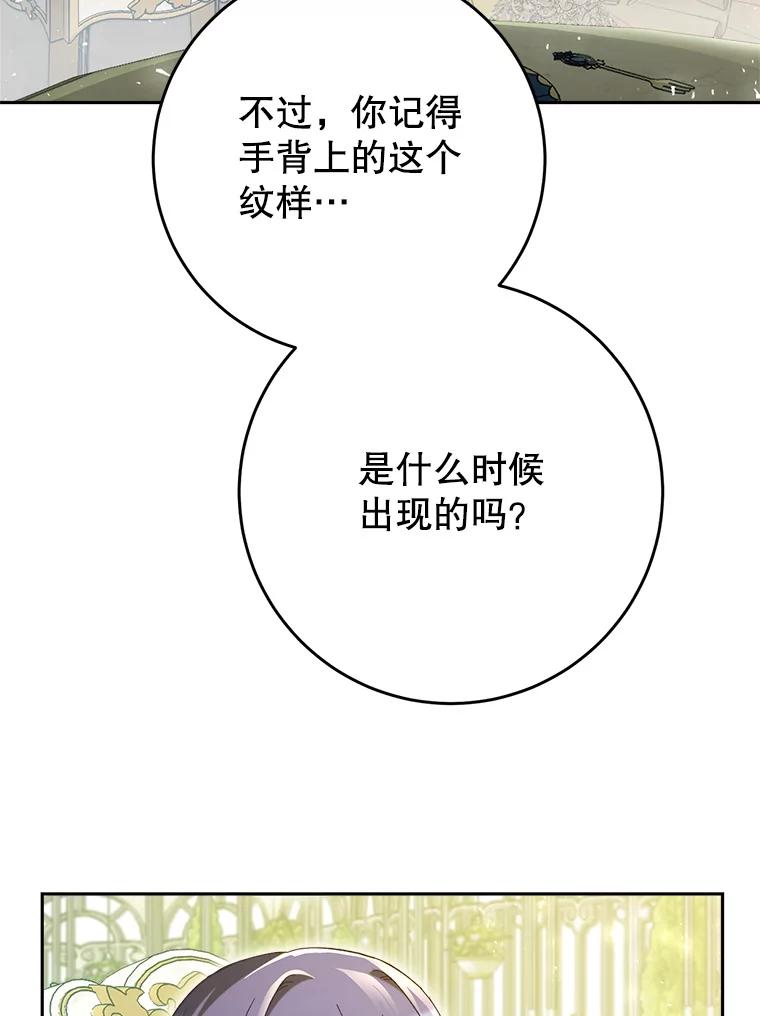 《这次要好好养妹妹》32.开始觉醒？ 第46页