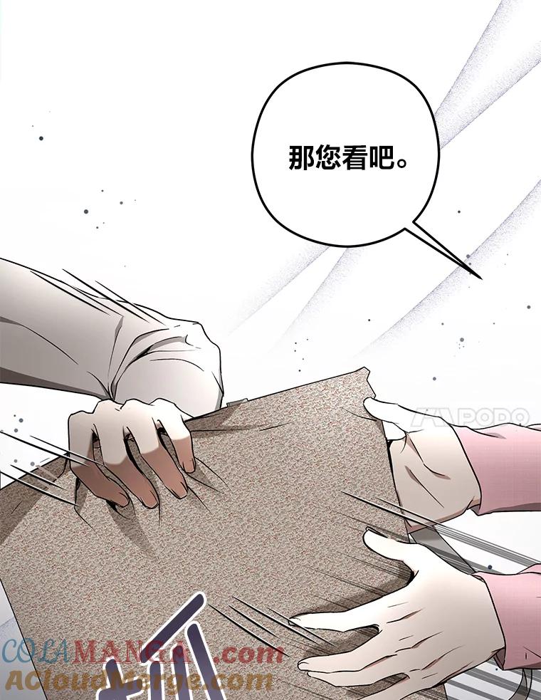 《大明星的kiss教学》32.还人情 第34页