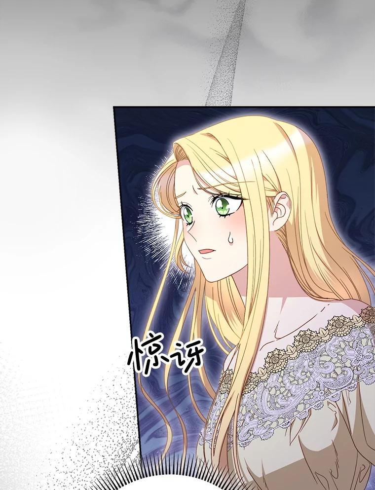 《这次要好好养妹妹》32.开始觉醒？ 第56页