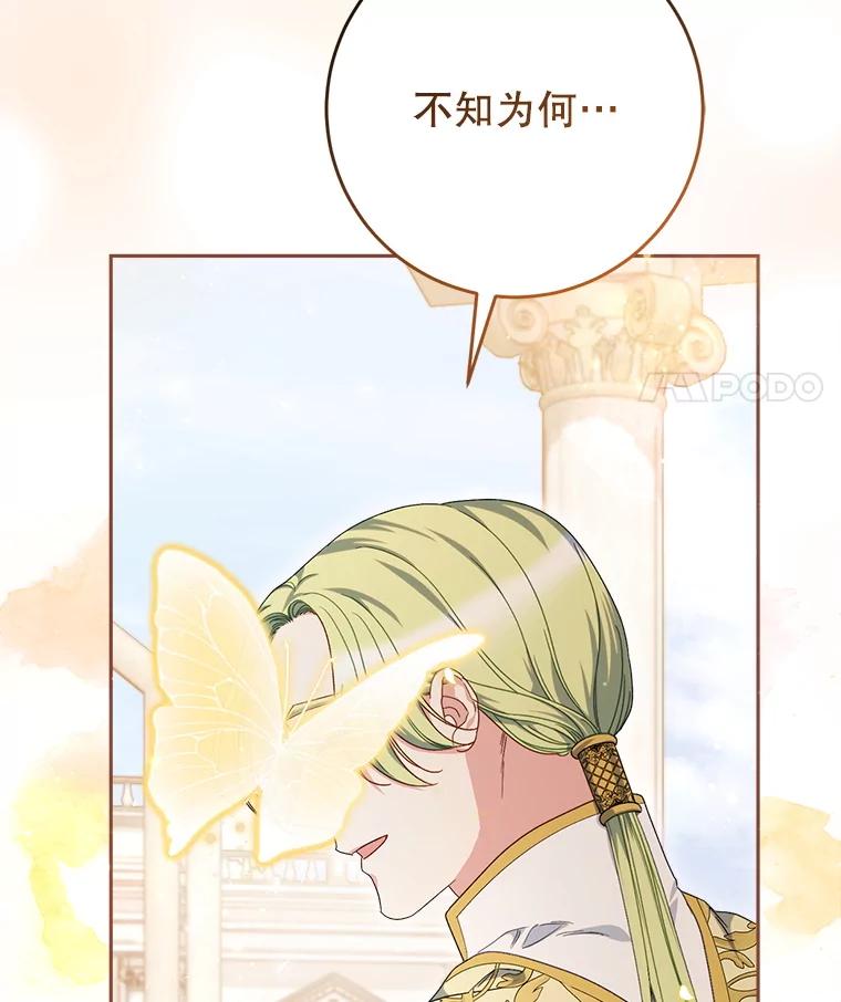 《这次要好好养妹妹》32.开始觉醒？ 第119页