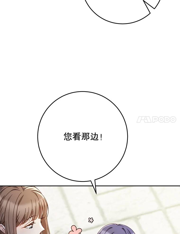 《这次要好好养妹妹》32.开始觉醒？ 第80页