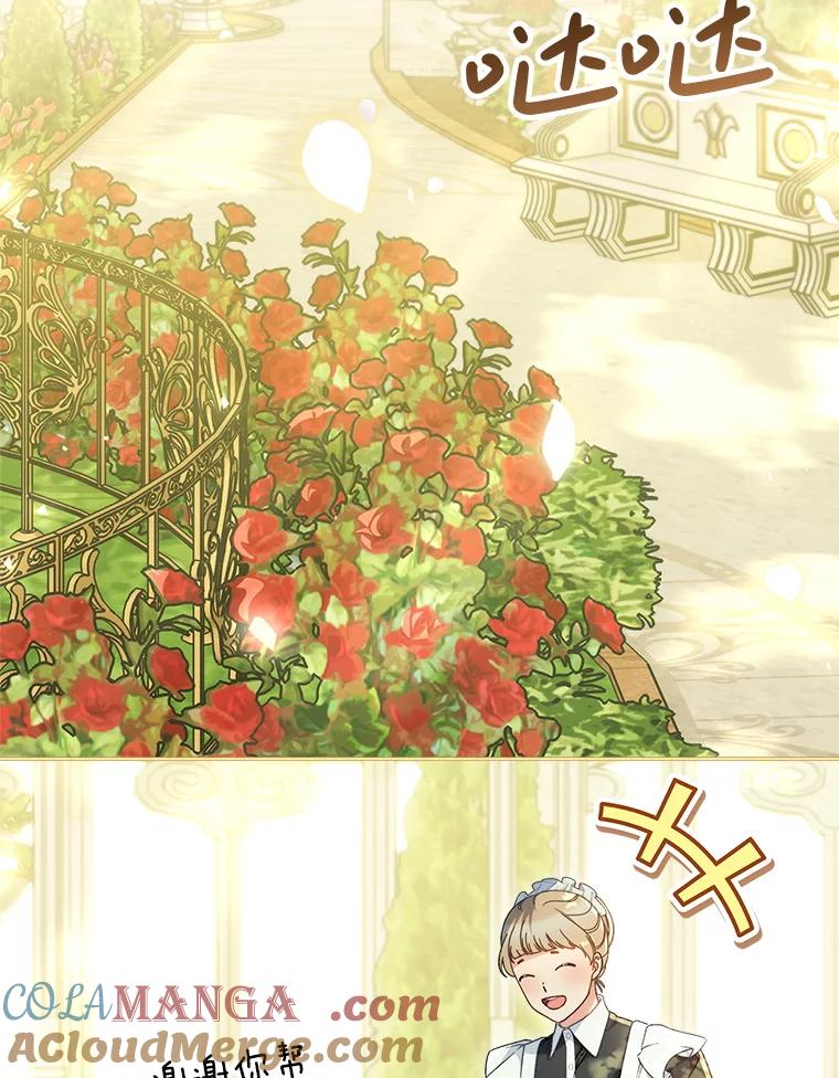 《这次要好好养妹妹》32.开始觉醒？ 第9页