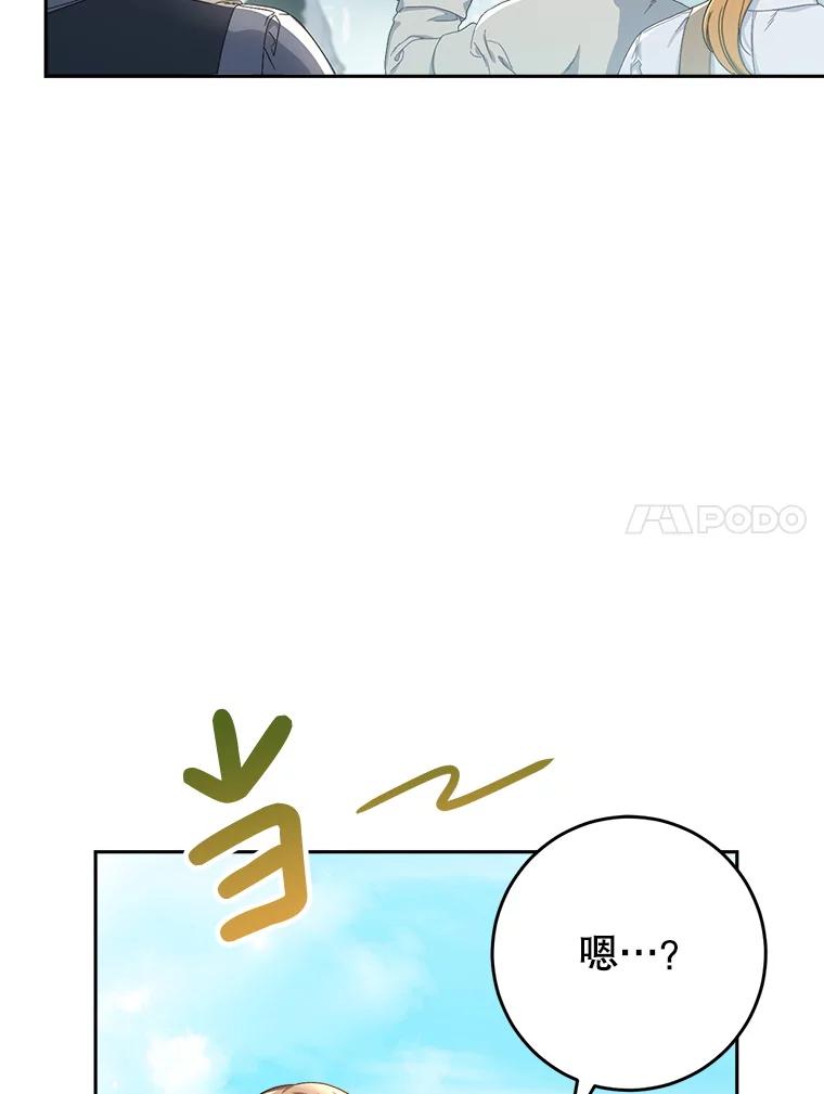 《这次要好好养妹妹》32.开始觉醒？ 第96页