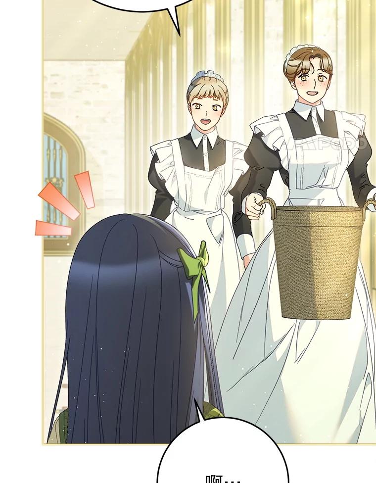 《这次要好好养妹妹》32.开始觉醒？ 第4页