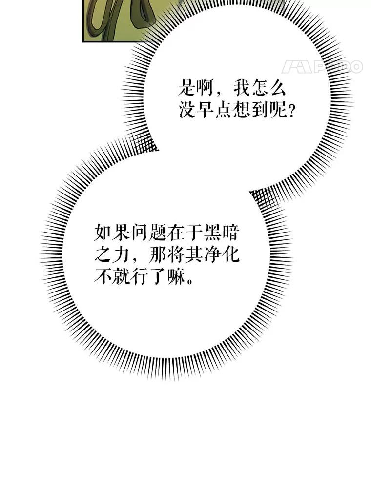 《这次要好好养妹妹》32.开始觉醒？ 第106页