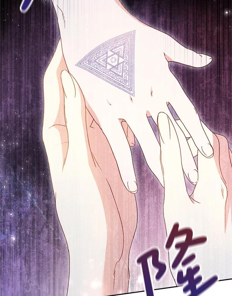 《这次要好好养妹妹》32.开始觉醒？ 第36页